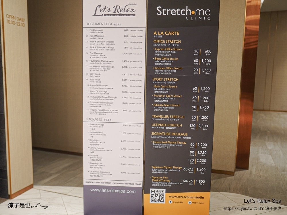lets relax spa 泰國曼谷 連鎖按摩品牌 足部按摩 泰式按摩 精油按摩 小費 預約 價錢 平價spa推薦