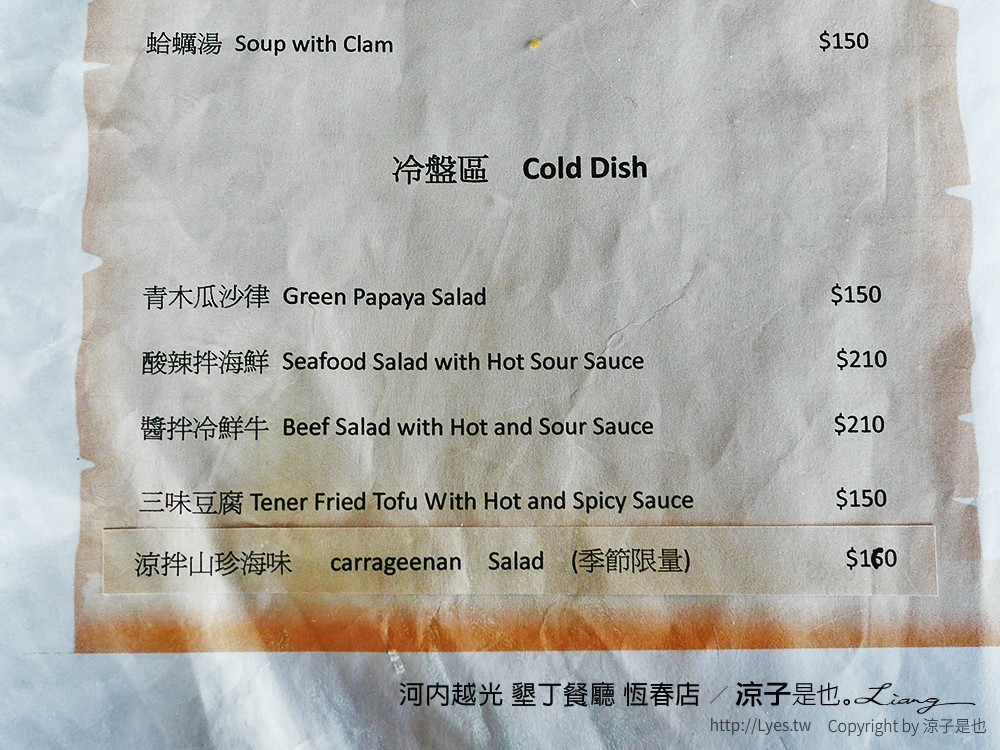 河內越光 墾丁餐廳 恆春店