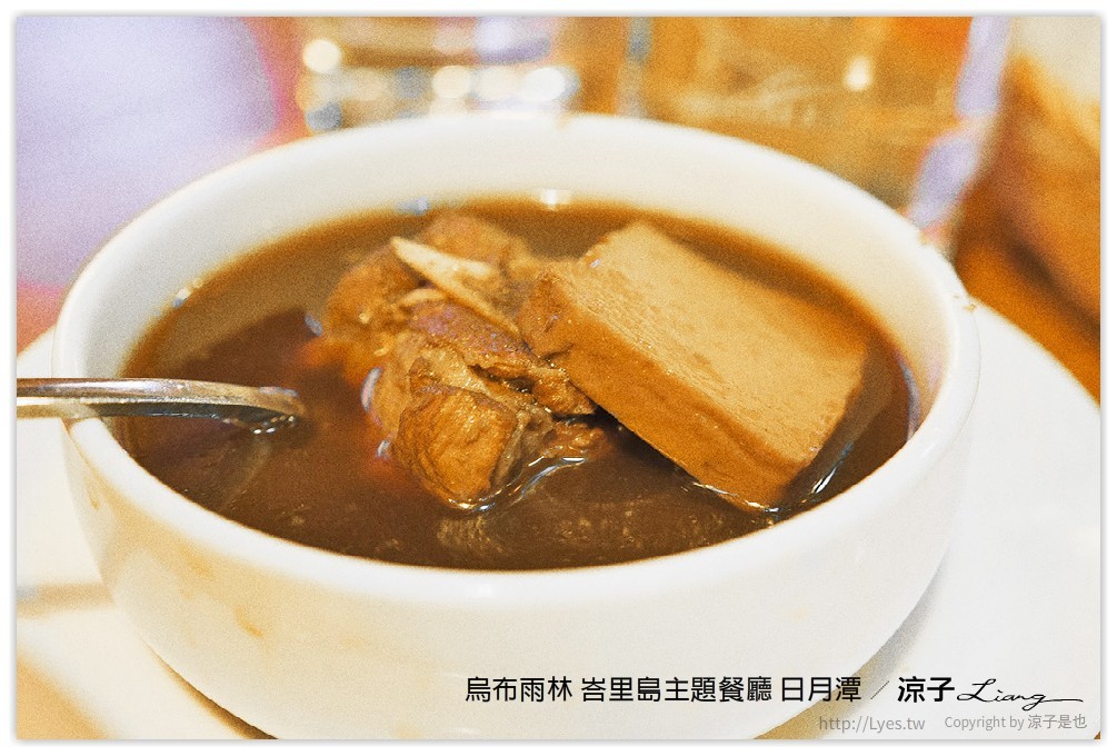 烏布雨林 峇里島主題餐廳 日月潭 - 涼子是也 blog