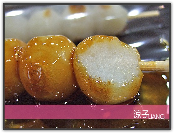 烤麻糬05