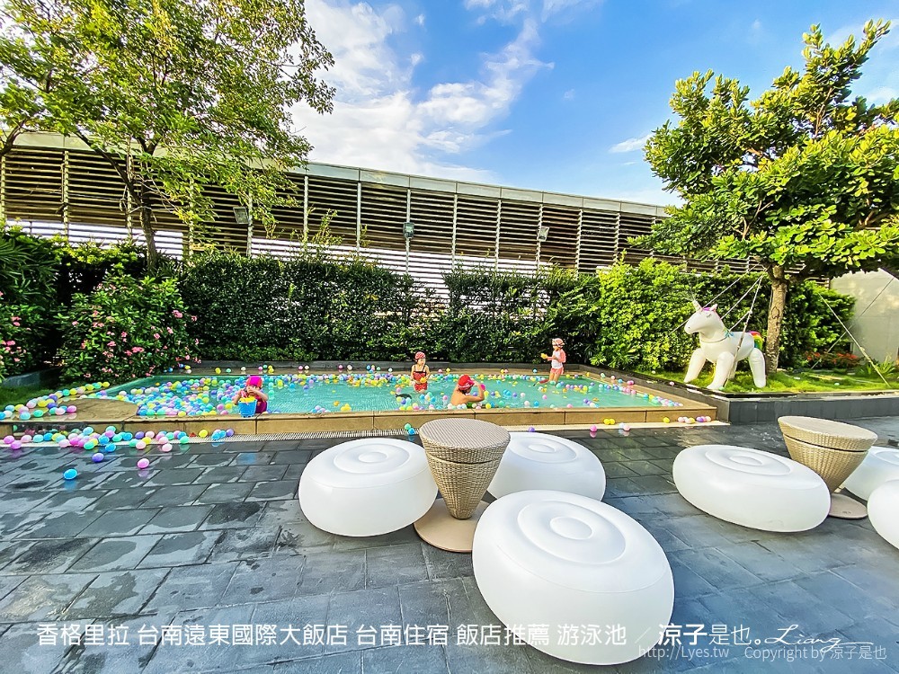 香格里拉 台南遠東國際大飯店 台南住宿 飯店推薦 游泳池