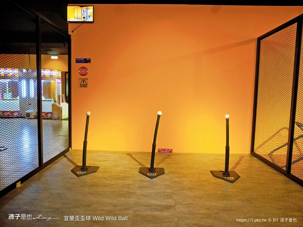 優惠 真人彈珠檯 創意球類運動 宜蘭室內景點 親子景點 蘇澳景點 停留時間 wild ball