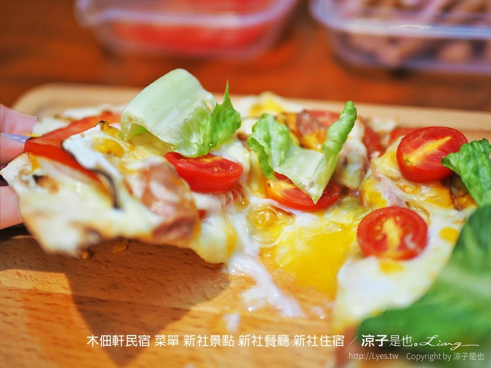 木佃軒民宿 菜單 新社景點 新社餐廳 新社住宿