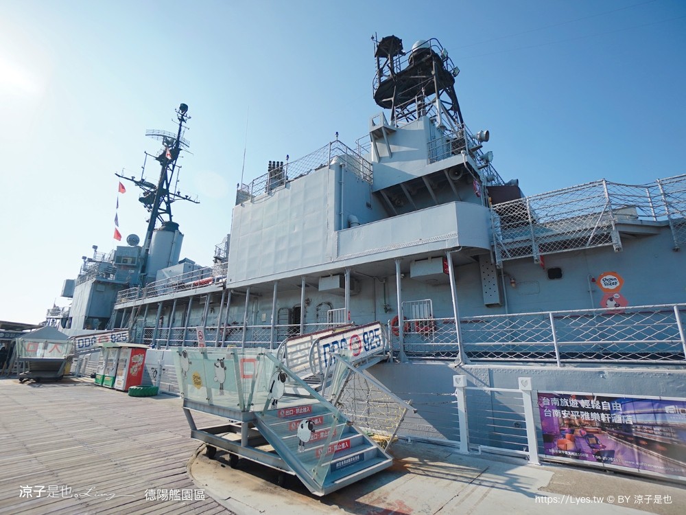 安平定情碼頭德陽艦園區 台南景點 門票 參觀入園券 笑笑羊 德陽艦園區歷史 伴手禮 台南旅遊推薦