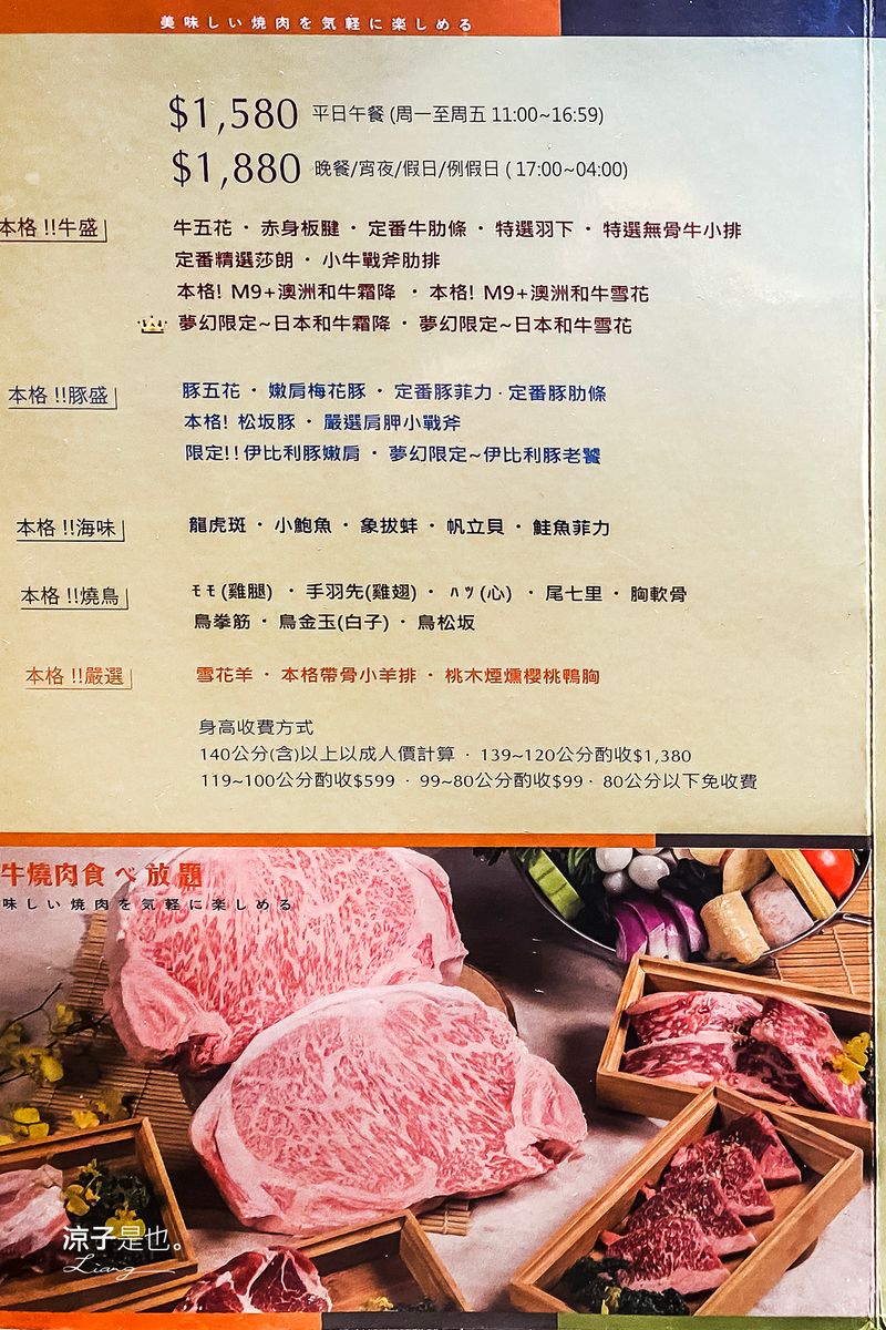 【台中】本格和牛燒肉放題(崇德店) 燒肉吃到飽推薦 588元起超澎派自助吧任你吃 築間鍋物新品牌