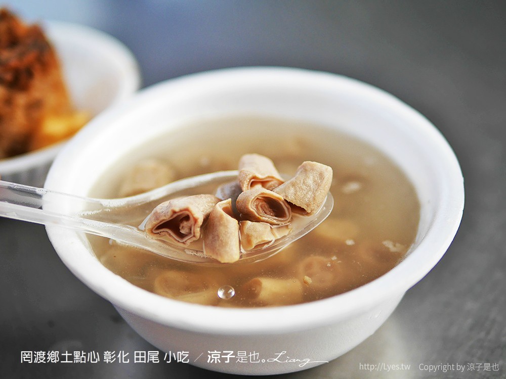 罔渡鄉土點心 彰化 田尾 小吃