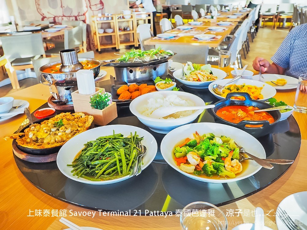 上味泰餐館 savoey terminal 21 pattaya 泰國芭達雅