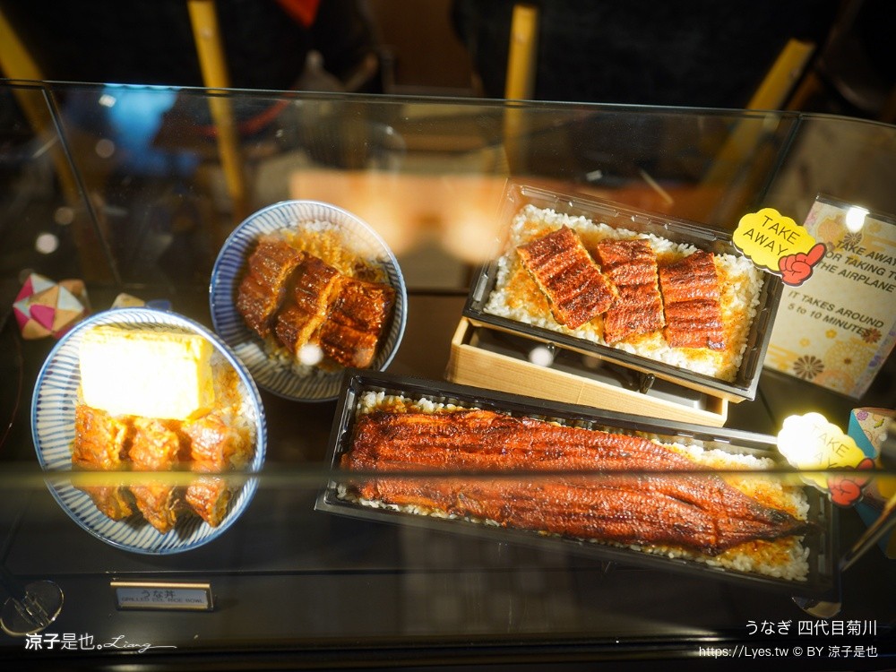 うなぎ 四代目菊川 成田機場第二航廈美食 名古屋美食 Unagi Yondaime Kikukawa 東京美食