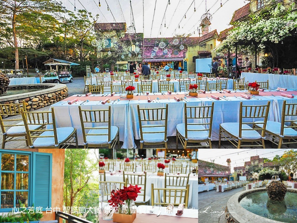 心之芳庭 台中 聖誕節大餐 景點 約會 餐廳