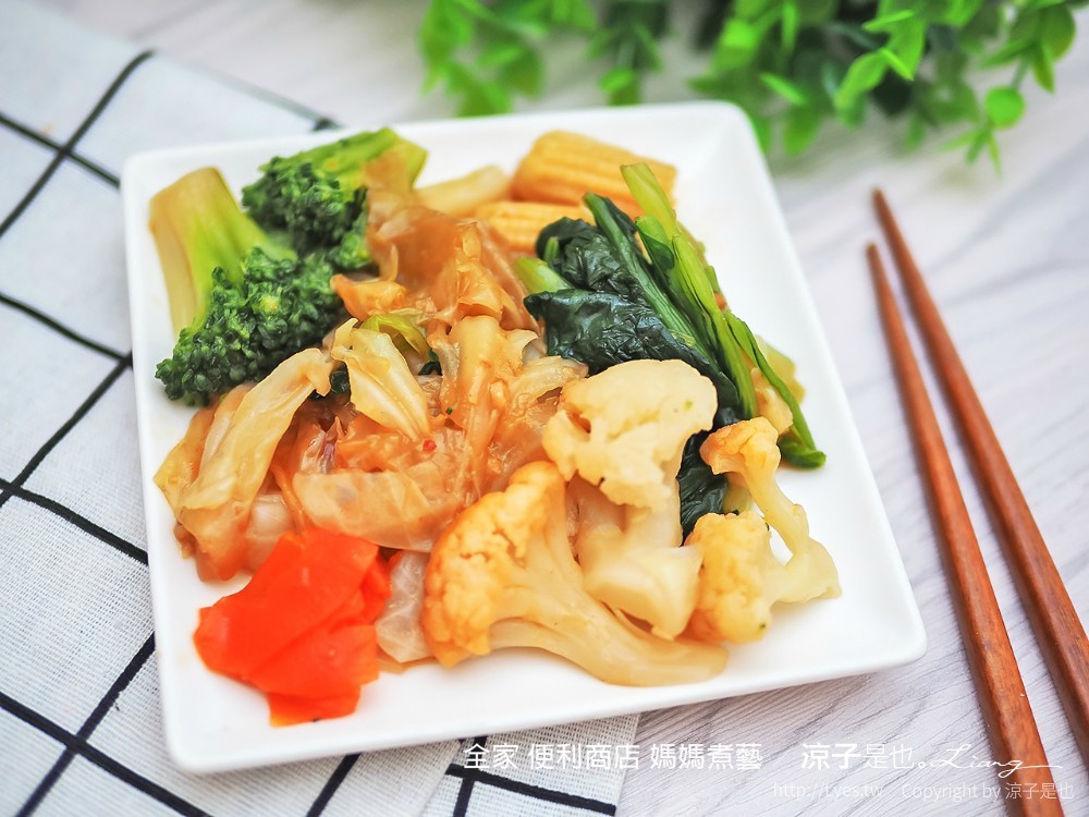 全家 便利商店 媽媽煮藝