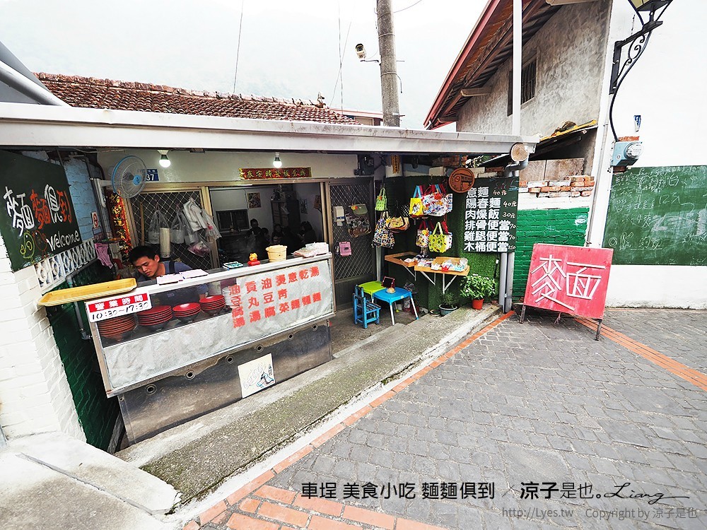車埕 美食小吃 麵麵俱到