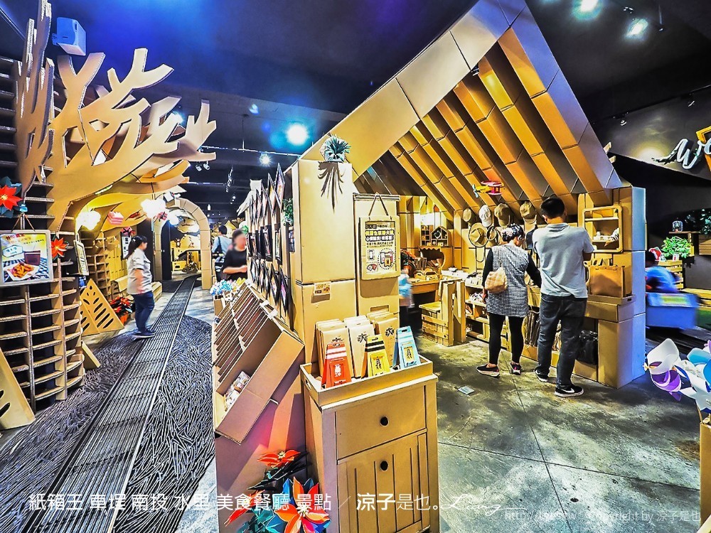 紙箱王 車埕 南投 水里 美食餐廳 景點