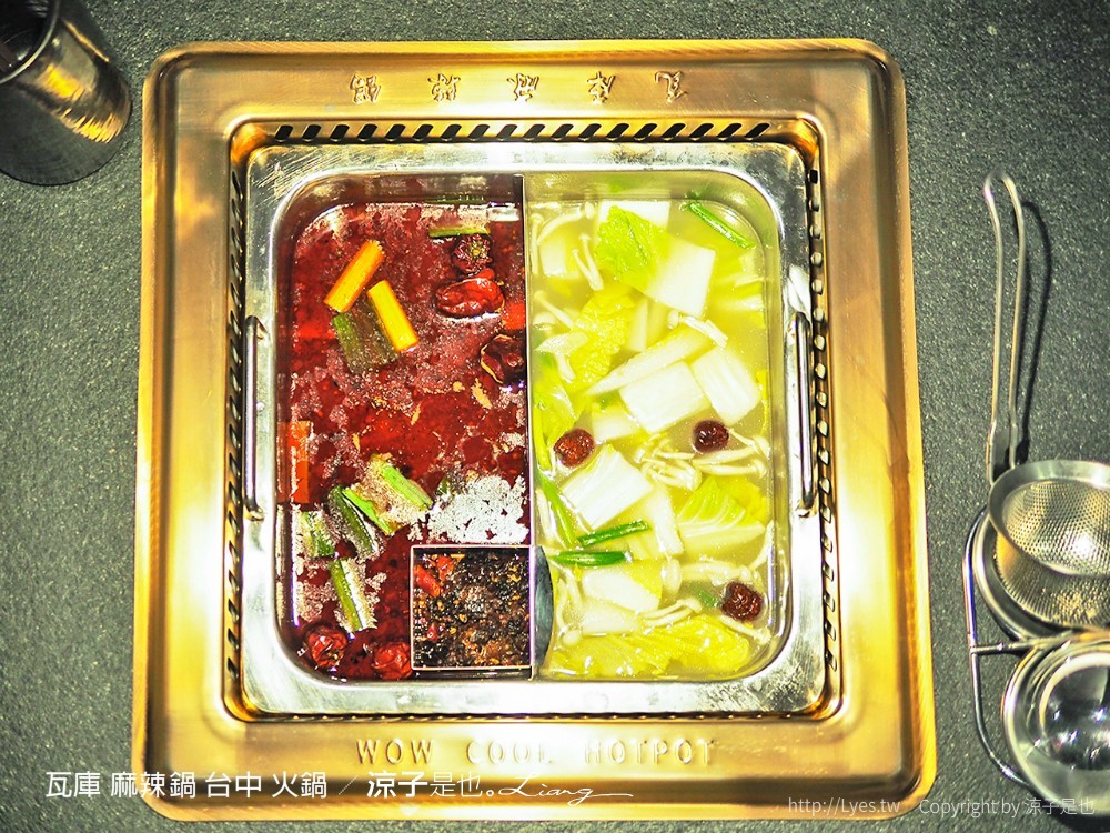 瓦庫 麻辣鍋 台中 火鍋