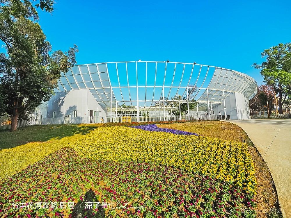台中花博攻略 后里