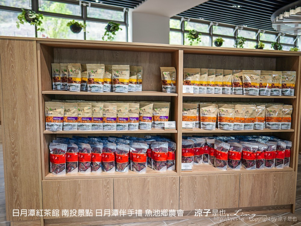 日月潭紅茶館 南投景點 日月潭伴手禮 魚池鄉農會