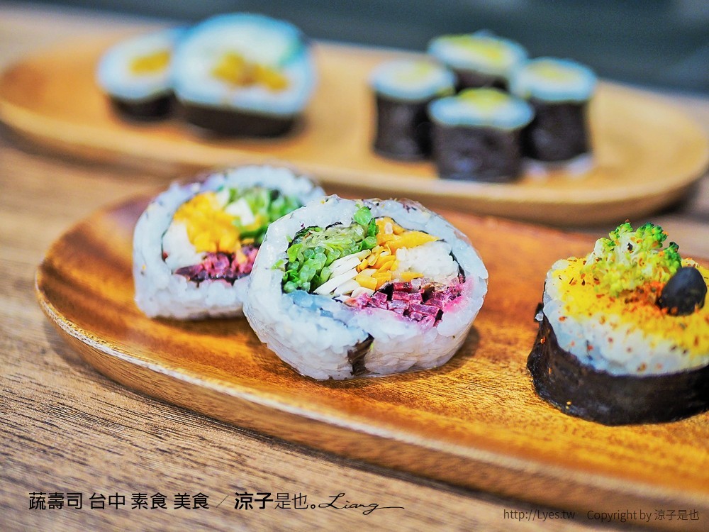 蔬壽司 台中 素食 美食