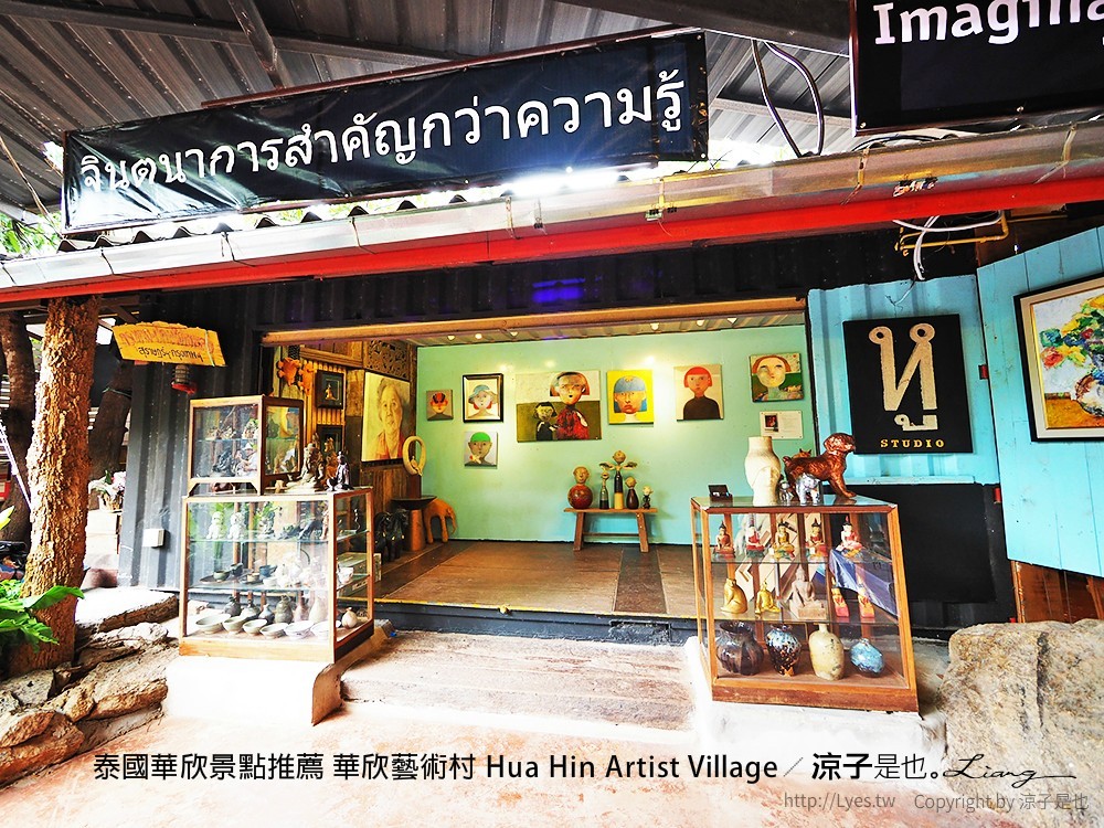 泰國華欣景點推薦 華欣藝術村 Hua Hin Artist Village