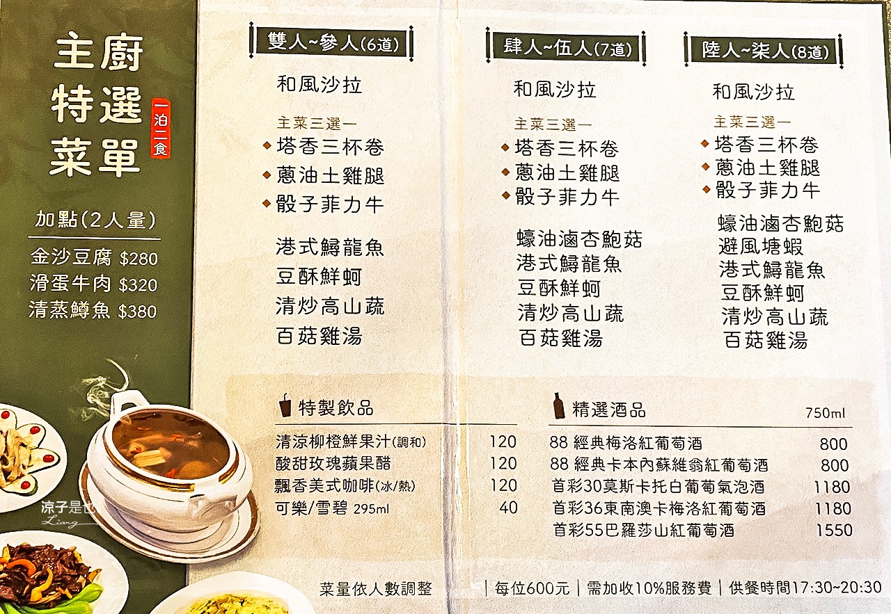 台中飯店-惠來谷關溫泉會館 房內冷熱兩種溫泉池好泡湯 峇里島風很有渡假感 親子住宿推薦