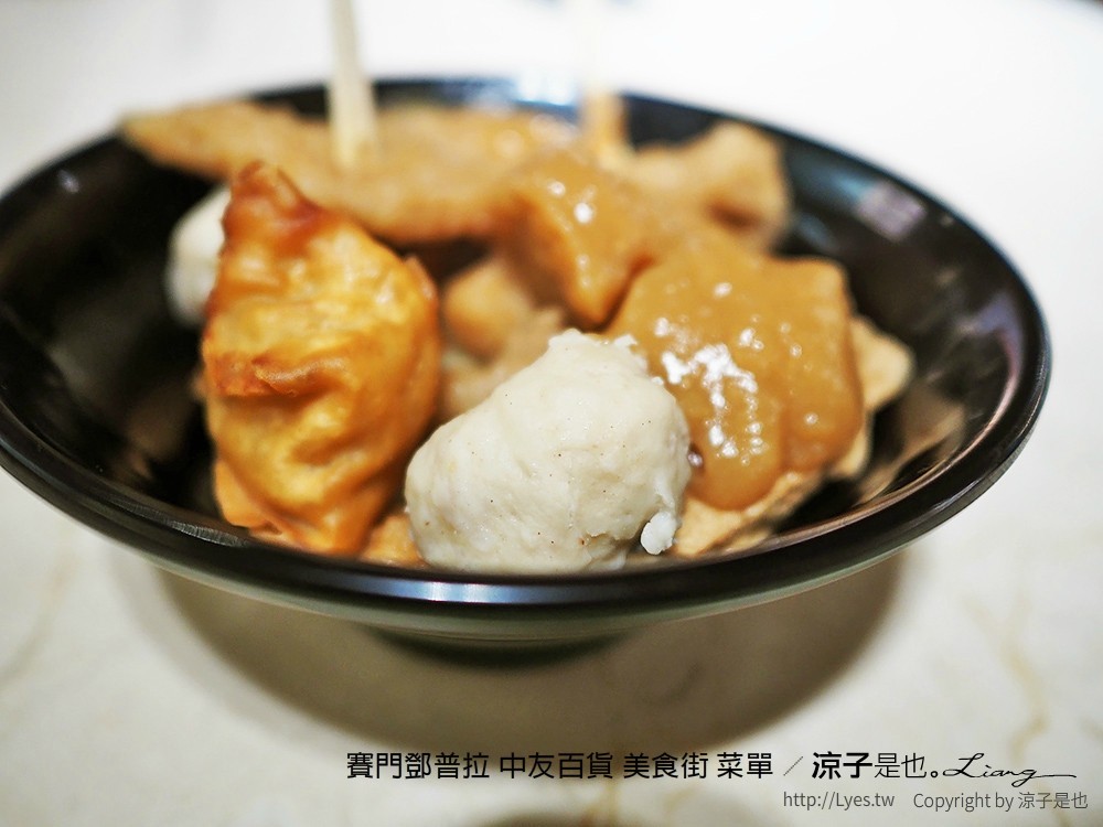 賽門鄧普拉 中友百貨 美食街 菜單