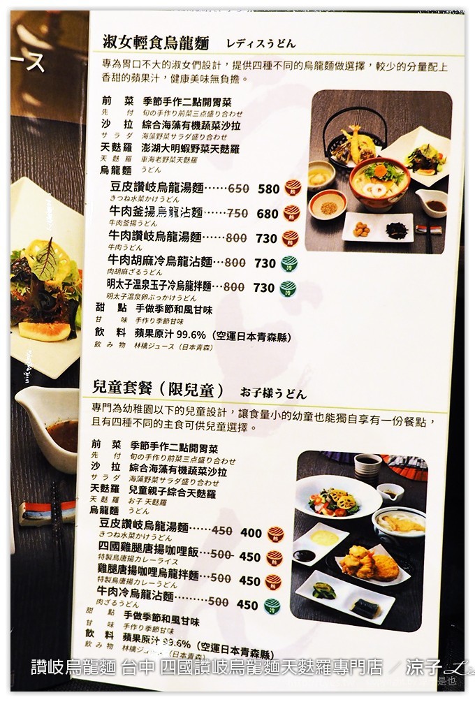 台中-四國讚岐烏龍麵天麩羅專門店 讚岐烏龍麵真的有Q呦