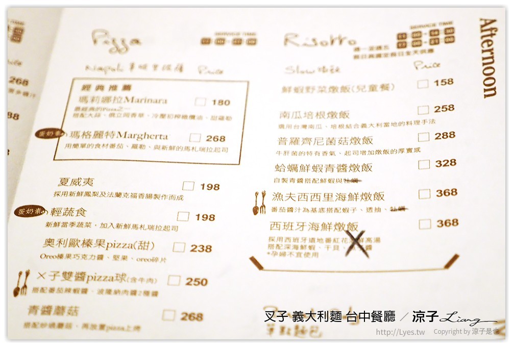 台中-叉子 義大利麵 有沙坑的親子餐廳 (二樓已改裝為主題包廂 有溜滑梯喔！)