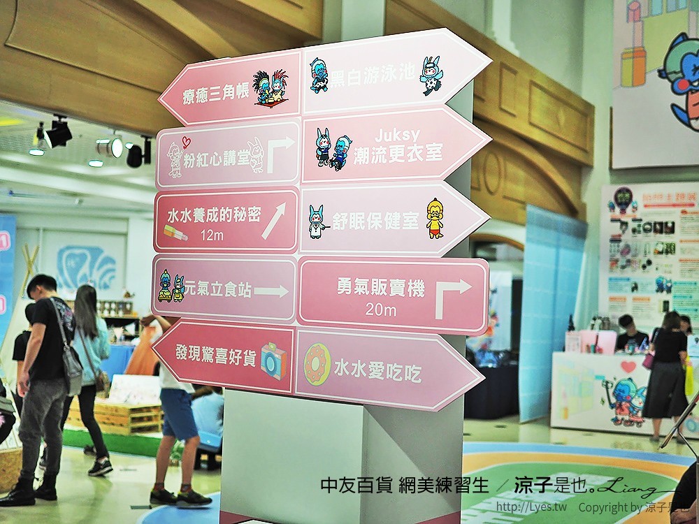 中友百貨 網美練習生