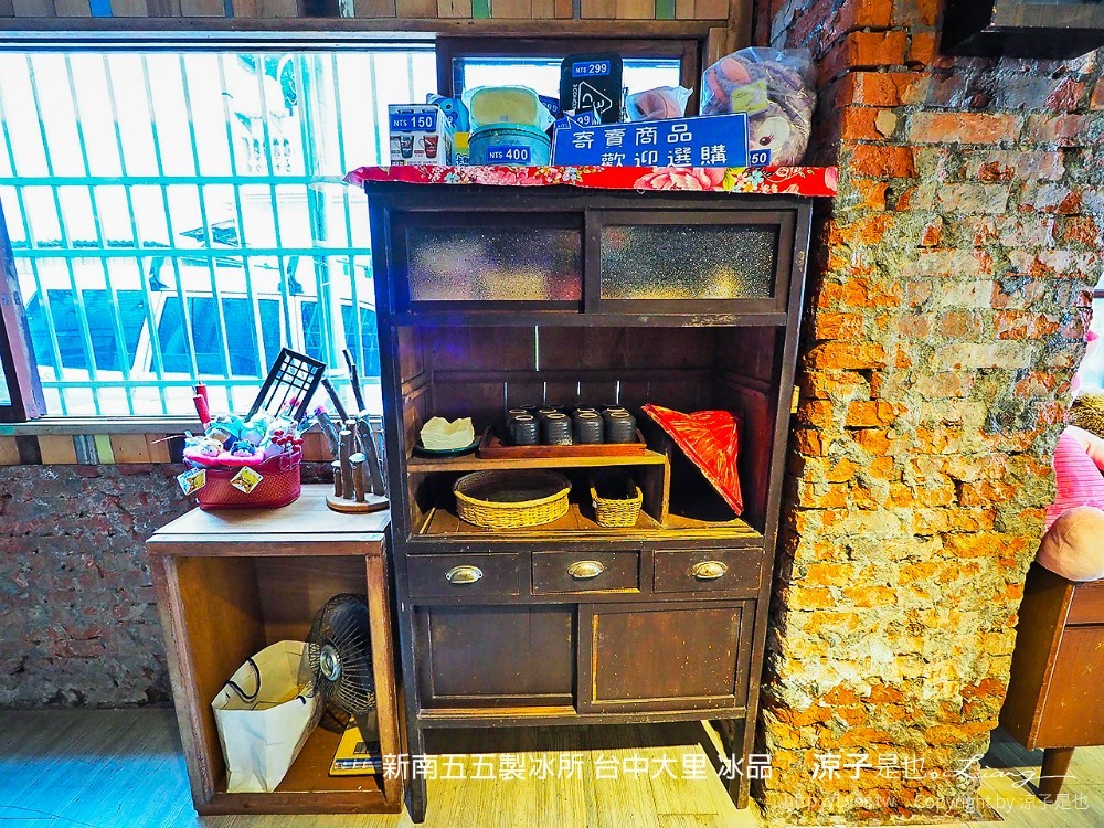 新南五五製冰所 台中大里 冰品