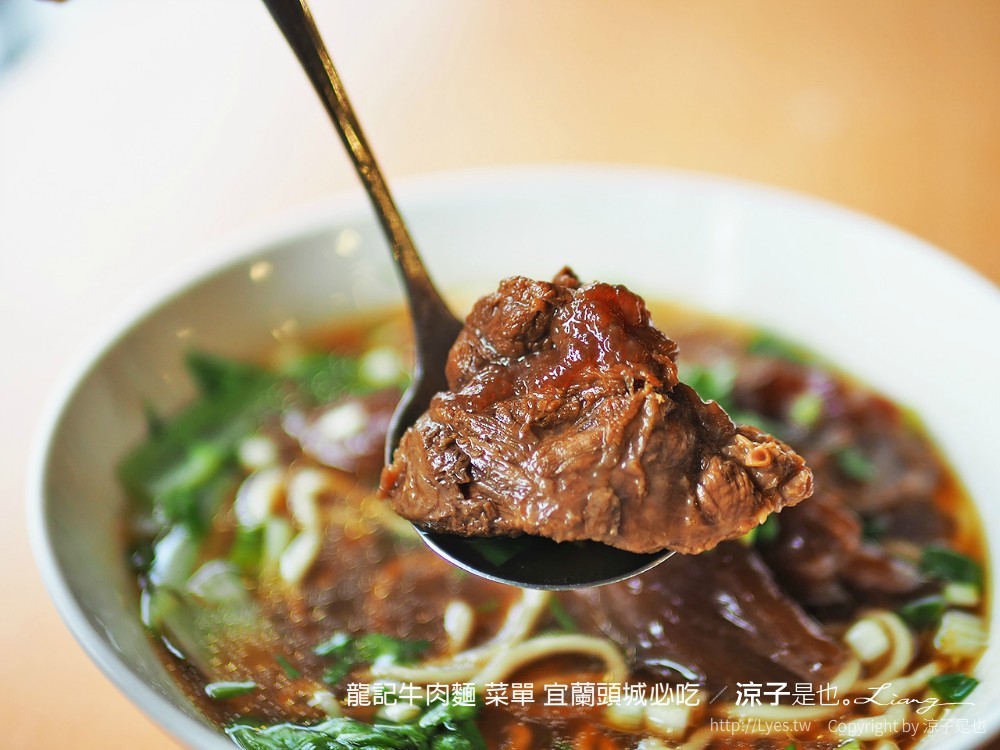 龍記牛肉麵 菜單 宜蘭頭城必吃
