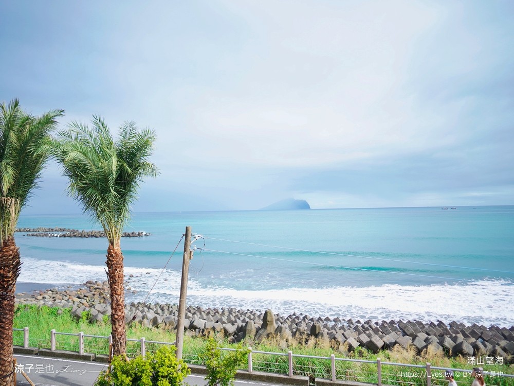 滿山望海 宜蘭海景 咖啡館 頭城 龜山島景觀餐廳 菜單 下午茶 線上訂位