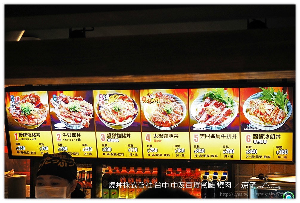 台中-燒丼株式會社 中友百貨新開的日式燒肉丼餐廳