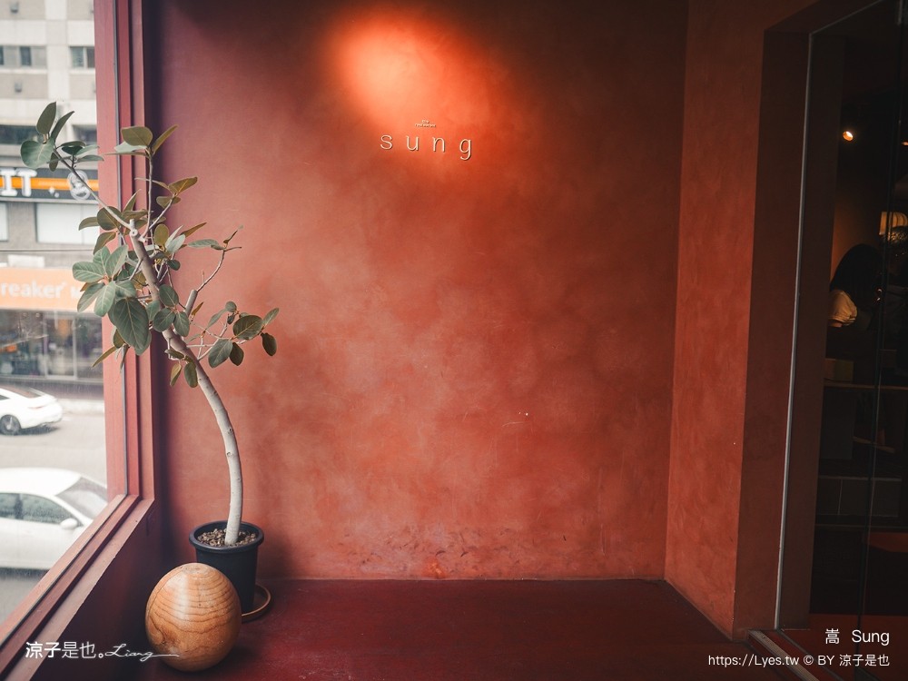 嵩 sung 台中西區美食 廣三sogo餐廳 金典 台中餐酒館 約會慶生餐廳 jai宅 hun混