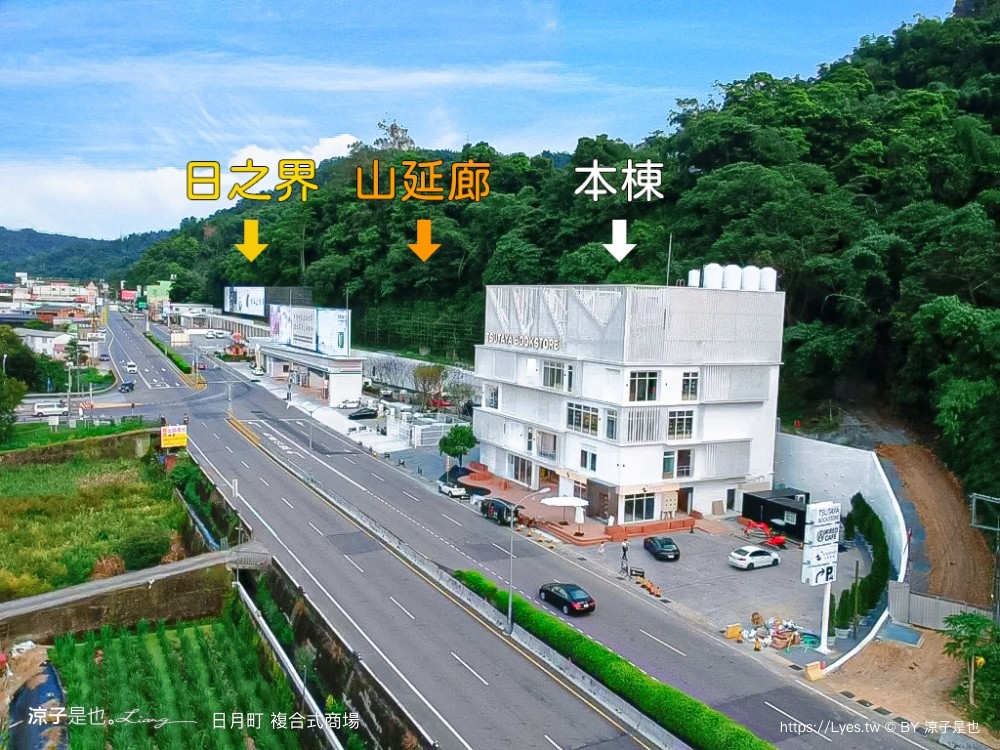 日月町複合式商場 埔里景點 南投休息站 日本蔦屋書店 日月潭景點 休息站 南投全新地標 新景點 浮拉格 地址 hizuki town