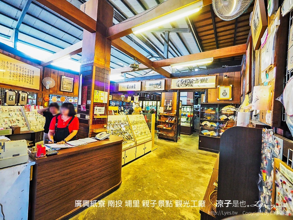 廣興紙寮 南投 埔里 親子景點 觀光工廠
