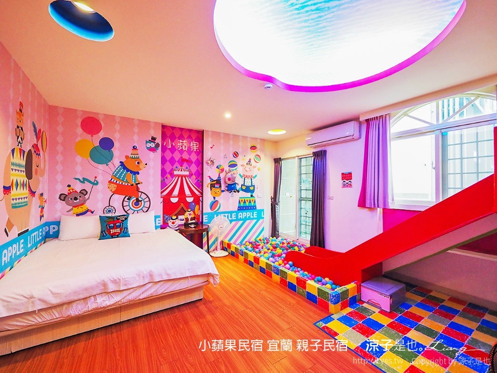 小蘋果民宿 宜蘭民宿 住宿 包棟民宿 親子民宿 烤肉 景點推薦