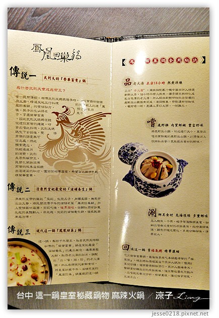 台中-這一鍋皇室秘藏鍋物 麻辣火鍋 老火鍋-85度c版的鼎王+無老鍋