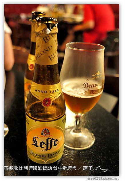 台中-布娜飛 比利時啤酒餐廳-新時代餐廳