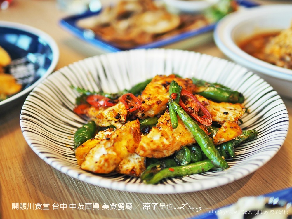 開飯川食堂 台中 中友百貨 美食餐廳