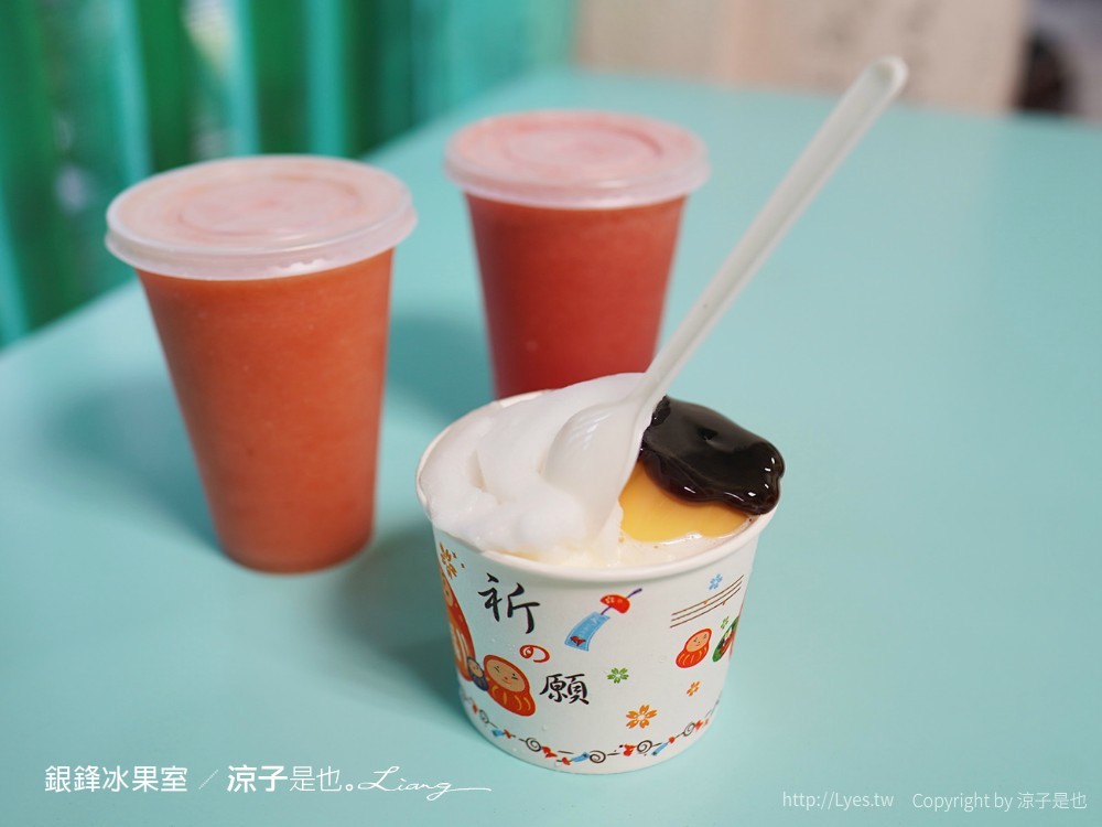 台南鹽水美食 銀鋒冰果室 菜單 西瓜檸檬 台南鹽水老店 小吃
