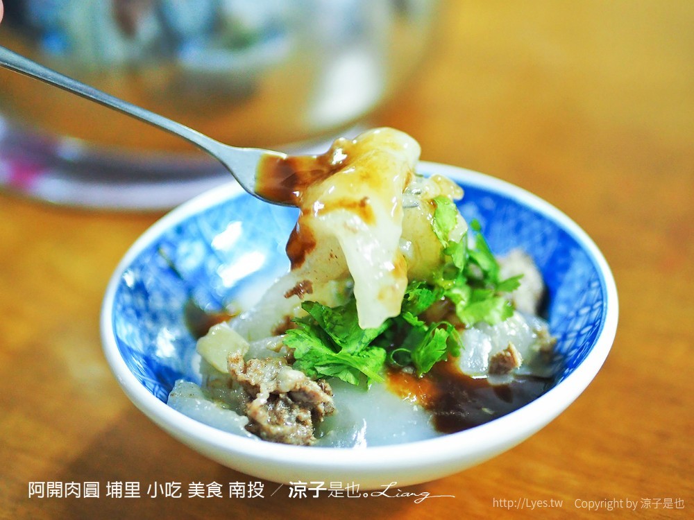 阿開肉圓 埔里 小吃 美食 南投