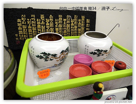 台中 一中街美食 韓34 14