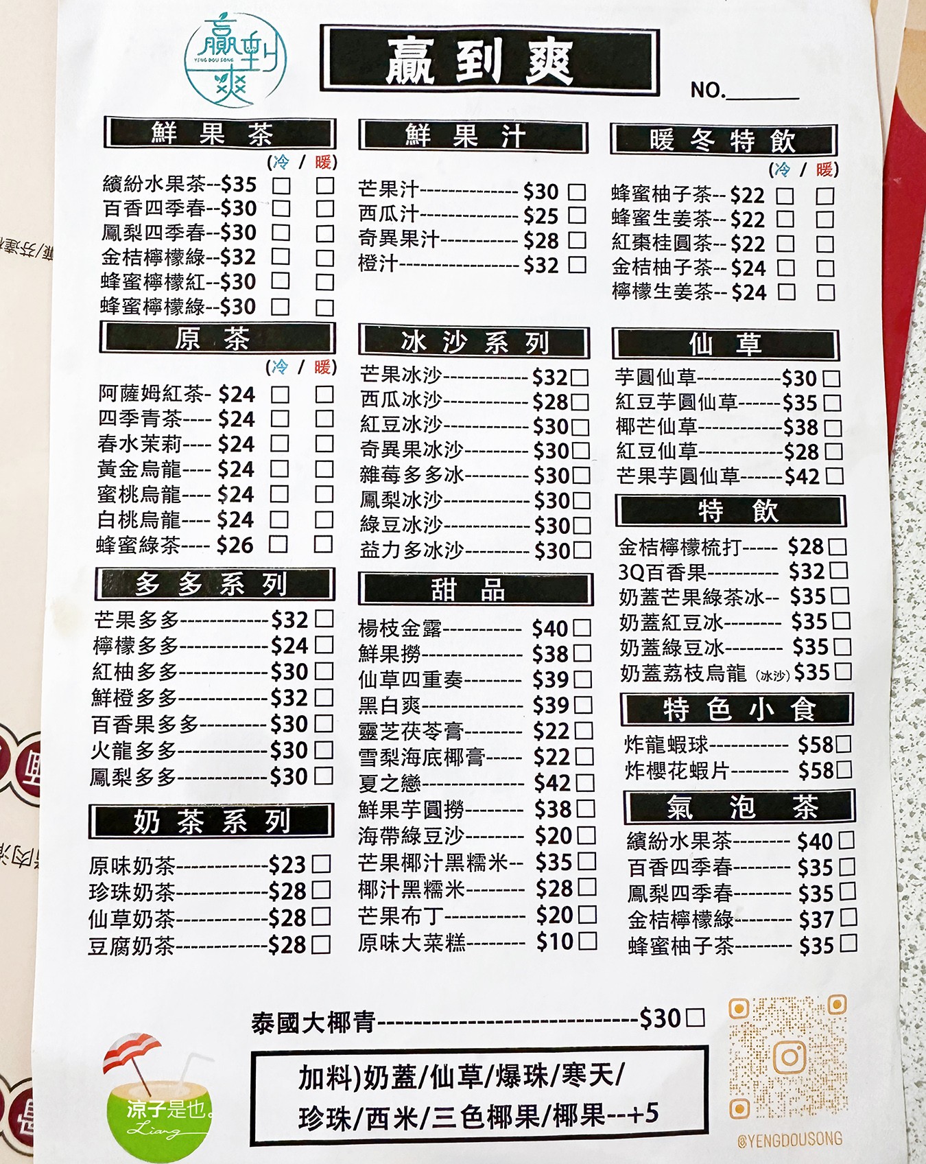 贏到粥 菜單 澳門美食 卜卜蜆 手撕雞 如何訂位 交通 澳門餐廳 必吃美食 巨星愛吃