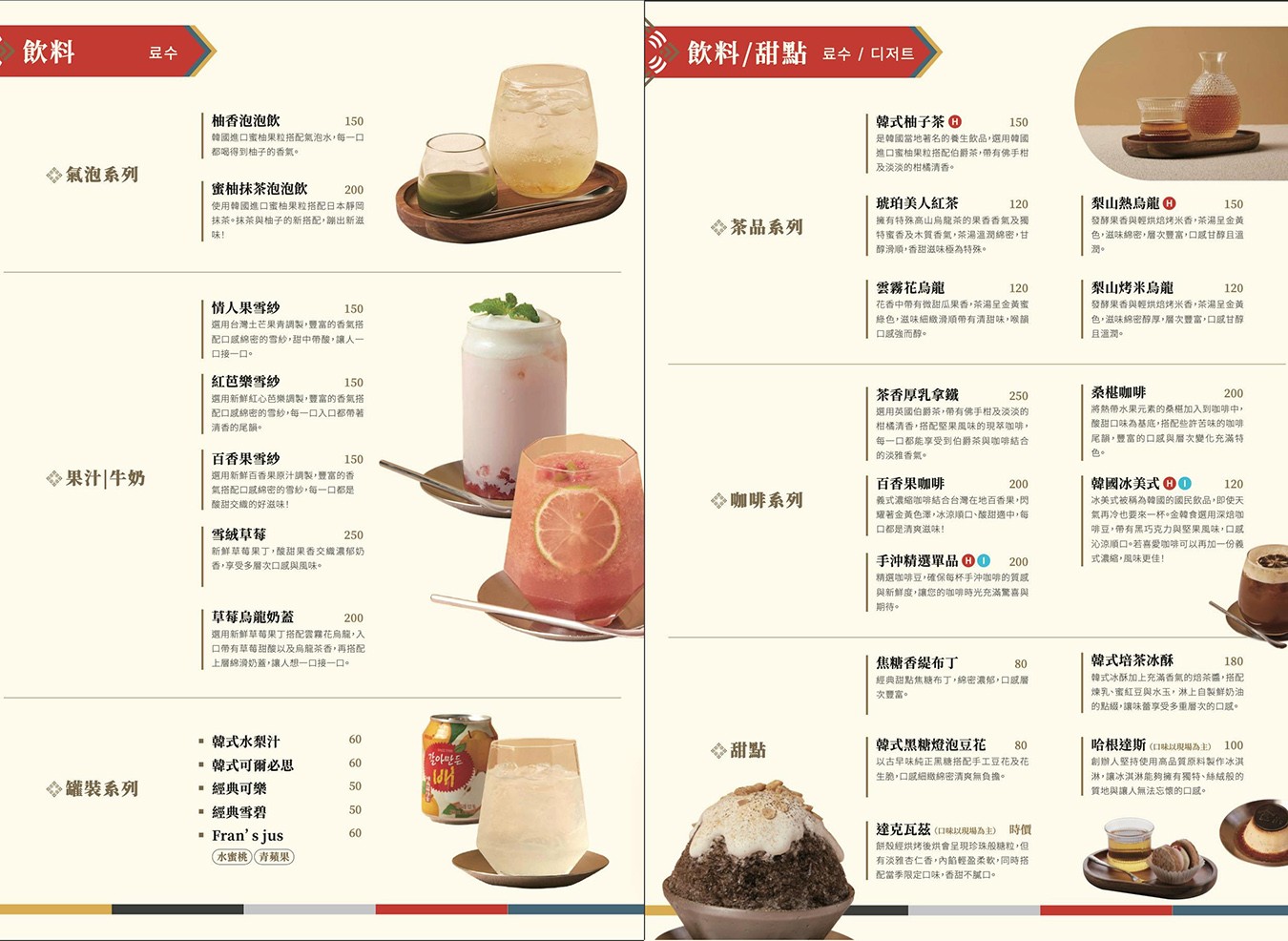 金韓食 屋馬集團 韓式料理 菜單 台中韓國餐廳 雞湯 韓式牛肋條 春川辣炒年糕 韓式小菜無限續 台中西區美食