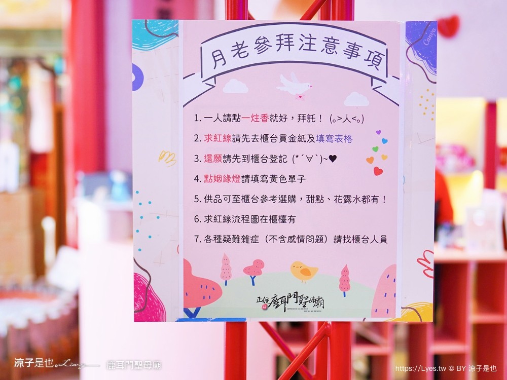 鹿耳門聖母廟 月老 台南景點 特色介紹 換裝攝影棚 鹿耳門聖母廟煙火 住宿 免門票 親子景點