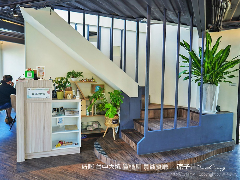 好喔 菜單 台中大坑 貨櫃屋餐廳 景觀餐廳 寵物友善 台中景點 落羽松 下午茶約會