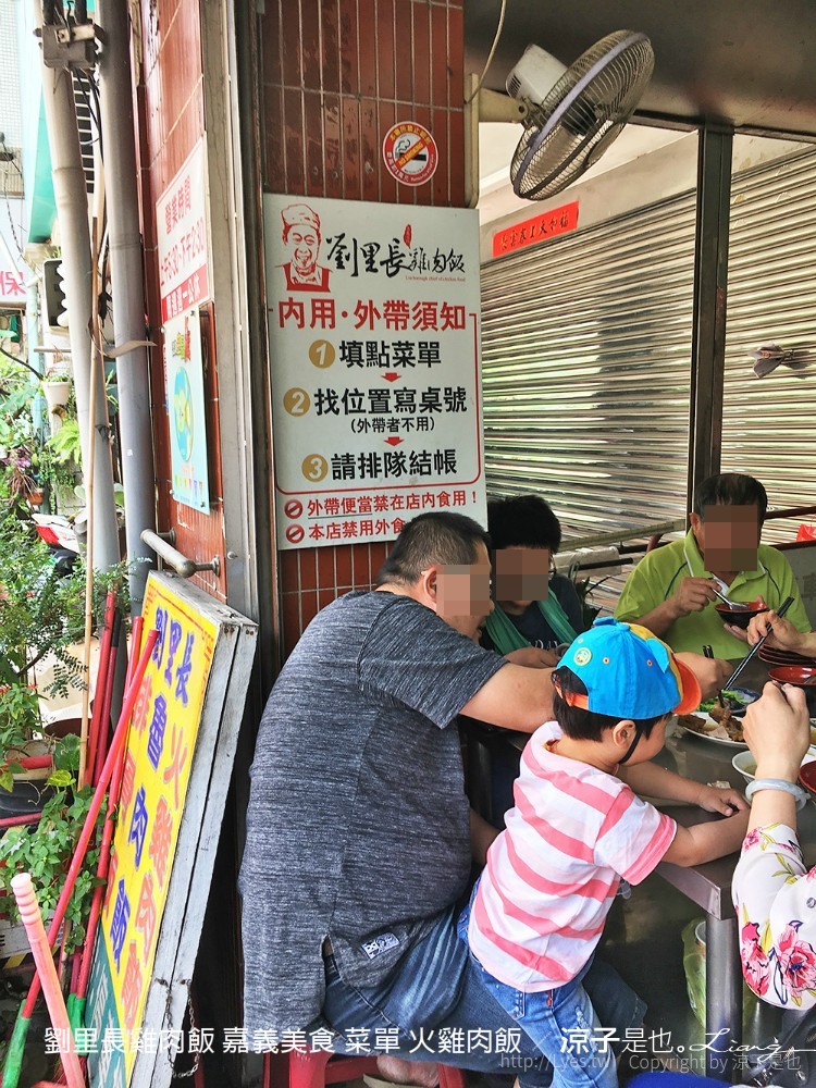 劉里長雞肉飯 嘉義美食 菜單 火雞肉飯