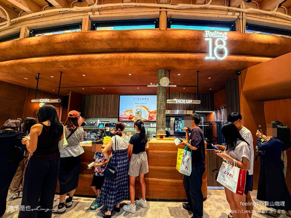 feeling18x靠山咖哩 埔里美食 埔里新開幕餐廳 埔里景點 埔里伴手禮