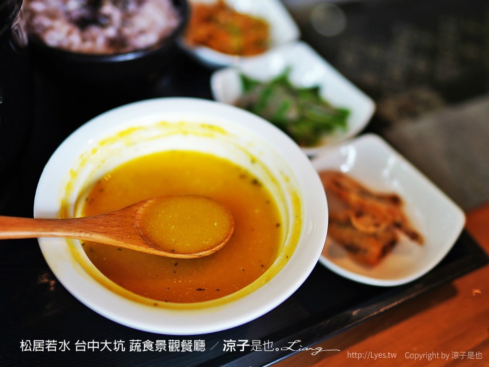 松居若水 台中大坑 蔬食景觀餐廳