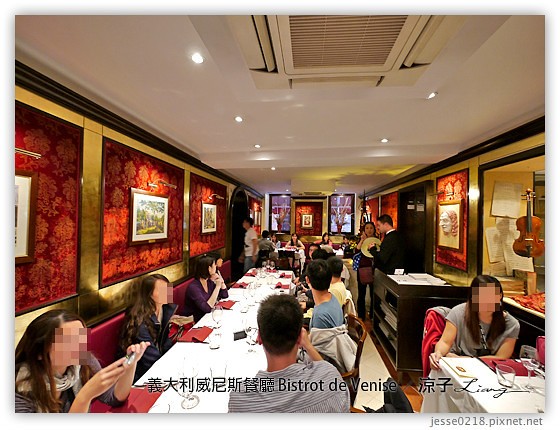 義大利蜜月-Bistrot de Venise米其林推薦餐 & Le Maschere威尼斯墨魚麵風味餐 Day3義大利餐廳