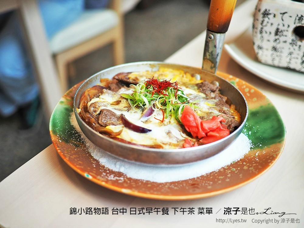 錦小路物語 台中 日式早午餐 下午茶 菜單