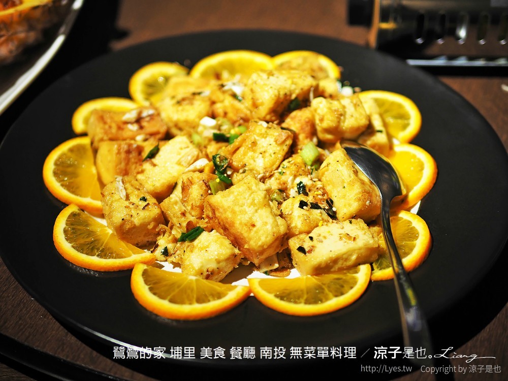 鷺鷥的家 埔里 美食 餐廳 南投 無菜單料理